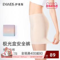 (Aurora box safety pants) Ives safety beating underpants speed dry cool feeling breathable invisible and scarless underwear