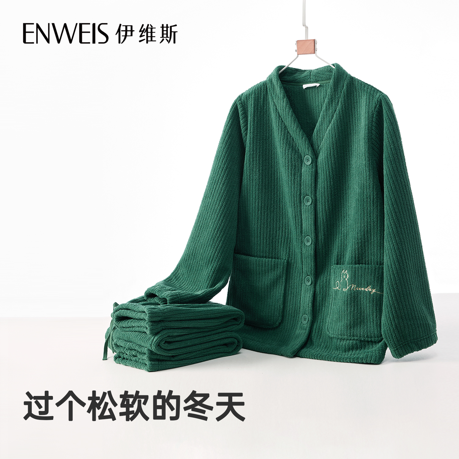 【松绒睡衣】伊维斯加绒睡衣情侣加厚保暖家居服套装可外穿保暖衣