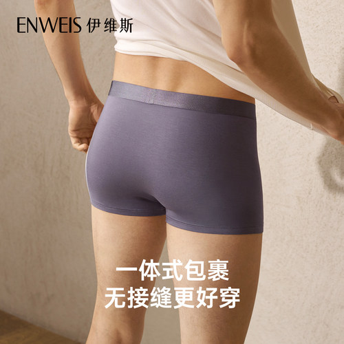 【舒适随行】伊维斯2条装男士内裤抗菌棉裆运动平角短裤四角裤秋 - 图1