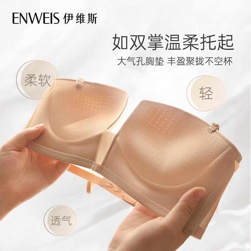 【sos强聚拢款】伊维斯小胸显大文胸 伊维斯文胸