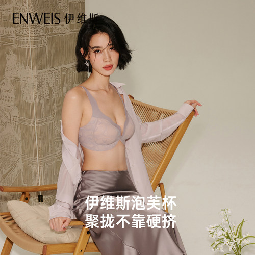 【深V强聚拢】伊维斯强聚拢蕾丝内衣女小胸显大文胸无钢圈2025秋 - 图1