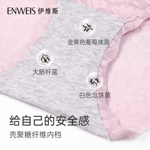 伊维斯蕾丝内裤壳聚糖抑菌透气舒适无痕抗菌小海豚内裤女士 - 图2