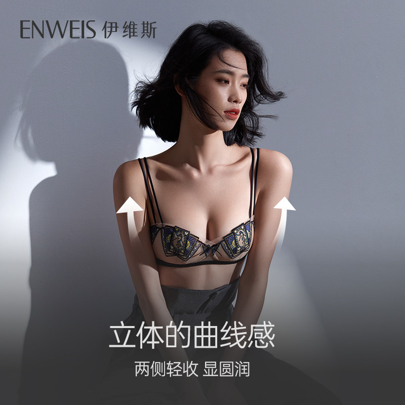  伊维斯文胸套装