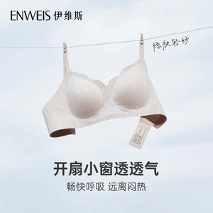 小水波内衣伊维斯小胸微聚拢文胸女透气海豚杯无痕内衣防下垂