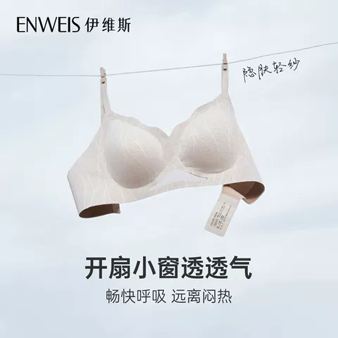 【小水波内衣】伊维斯小胸微聚拢文胸女透气海豚杯无痕内衣防下垂 图片 2