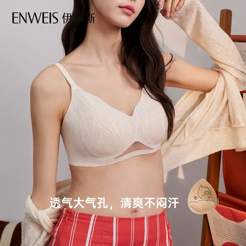 【小水波内衣】伊维斯小胸微聚拢文胸女透气海豚杯无痕内衣防下垂 图片 4