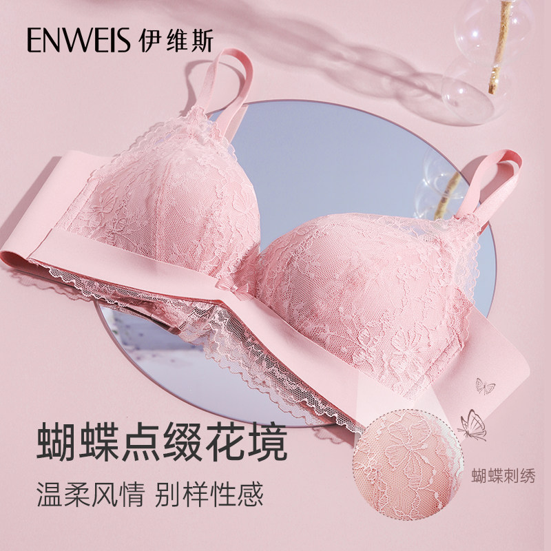 【花境】伊维斯无钢圈舒适蕾丝女文胸 伊维斯文胸