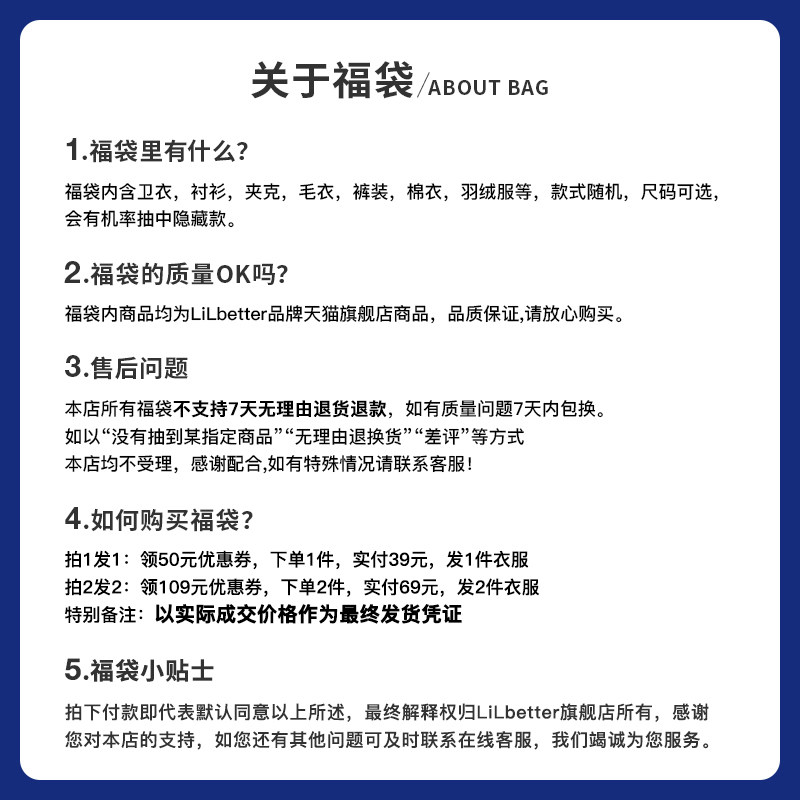 lilbetter盲盒福袋卫衣衬衫等毛衣 lilbetter卫衣