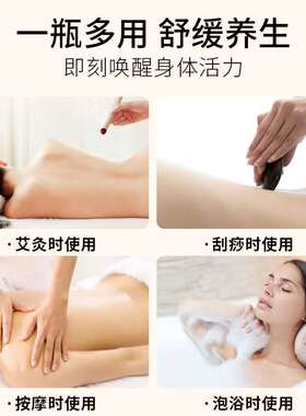 蕲艾精油按摩刮痧【蕲春发货】