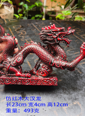青龙摆件汉龙走龙中国龙神龙饰品