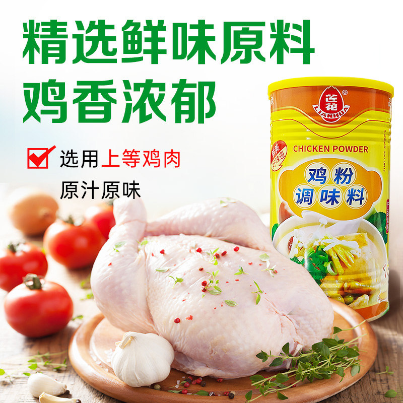 莲花鸡粉 整箱 鸡精粉鸡味鲜鸡汁调味料罐装香鲜味包邮炒菜煲汤,淘宝优惠券,粉丝福利购,淘宝优惠卷