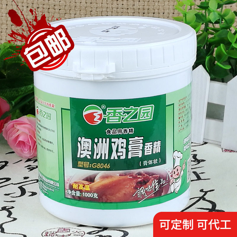 香之园澳洲鸡膏1000克鸡肉香膏鸡肉味醇厚 G8046 能高温包邮,淘宝优惠券,粉丝福利购,淘宝优惠卷