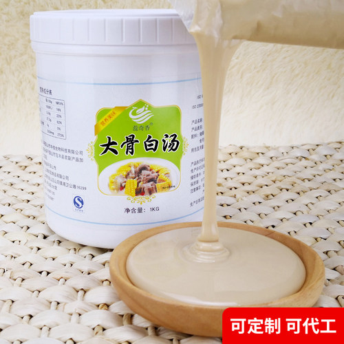 蕊奇香猪骨白汤1Kg大骨白汤猪肉汤鸡牛肉汤浓缩羊骨汤鲜香膏包邮 - 图1