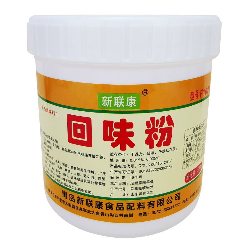 新联康回味粉500克咸味食品香精卤肉卤鸭馅料汤料火锅汤料包邮 - 图3