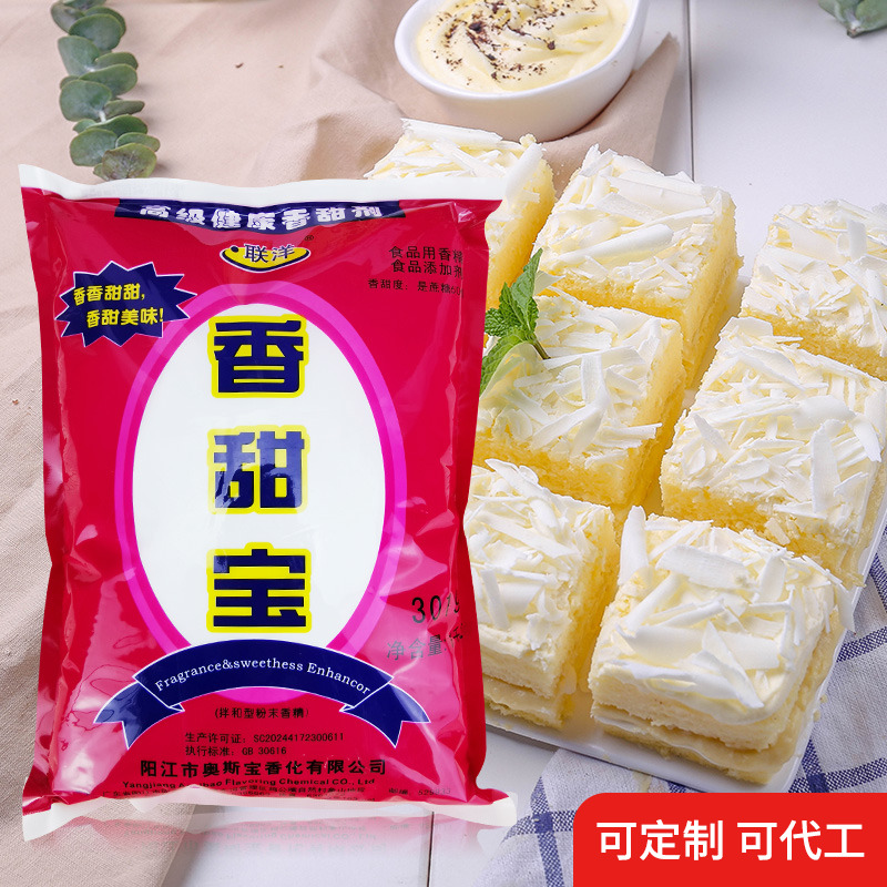 蜜饯饮料糕点甜味食品添加剂联洋3018香甜宝1kg食用香精香料-图0