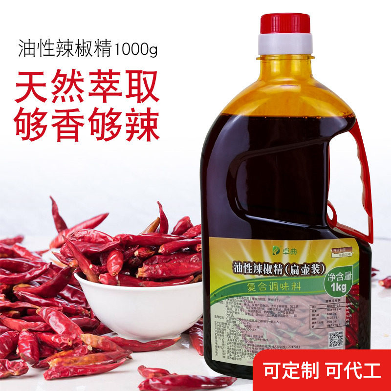 卓典油性辣椒精 肉味辣椒精 辣椒油 增辣增肉味 食用香精1KG 包邮,淘宝优惠券,粉丝福利购,淘宝优惠卷