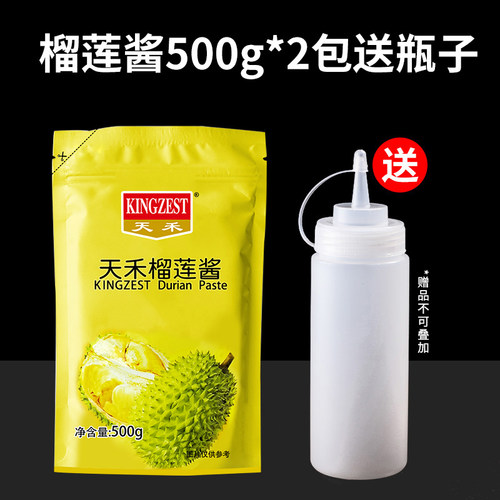 天禾榴莲酱500g榴莲汁烘焙甜品糕点榴莲果酱2包组合沙拉酱包邮 - 图0