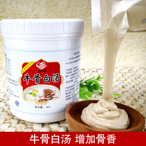 蕊奇香猪骨白汤1Kg大骨白汤猪肉汤鸡牛肉汤浓缩羊骨汤鲜香膏包邮 - 图2