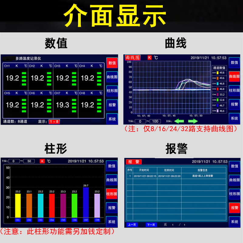 源恒通YHT-8多路温度巡检仪高精度16路温度记录仪通道温度测试仪 - 图2