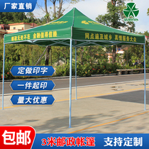 China Post publicity promotion tent cloth order printed word bank exhibition industry rain shed marketing telescopic tent Four-footed umbrella