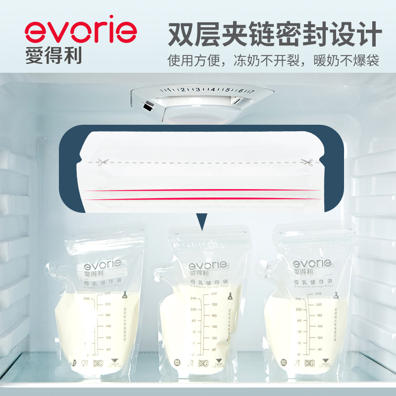 爱得利储奶袋母乳储存袋250mL一次性保鲜集奶袋壶口25片装