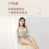十月结晶 Поддерживающее нижнее белье для кормящих грудью, поддерживающий летний тонкий бюстгалтер для беременных