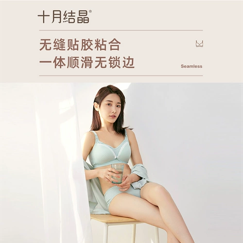 十月结晶 Поддерживающее нижнее белье для кормящих грудью, поддерживающий летний тонкий бюстгалтер для беременных