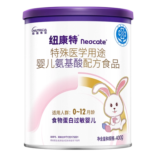 Neocate Amino йогурт Порошок Специальная медицинская формула порошок пищевой аллергии Baby 400G