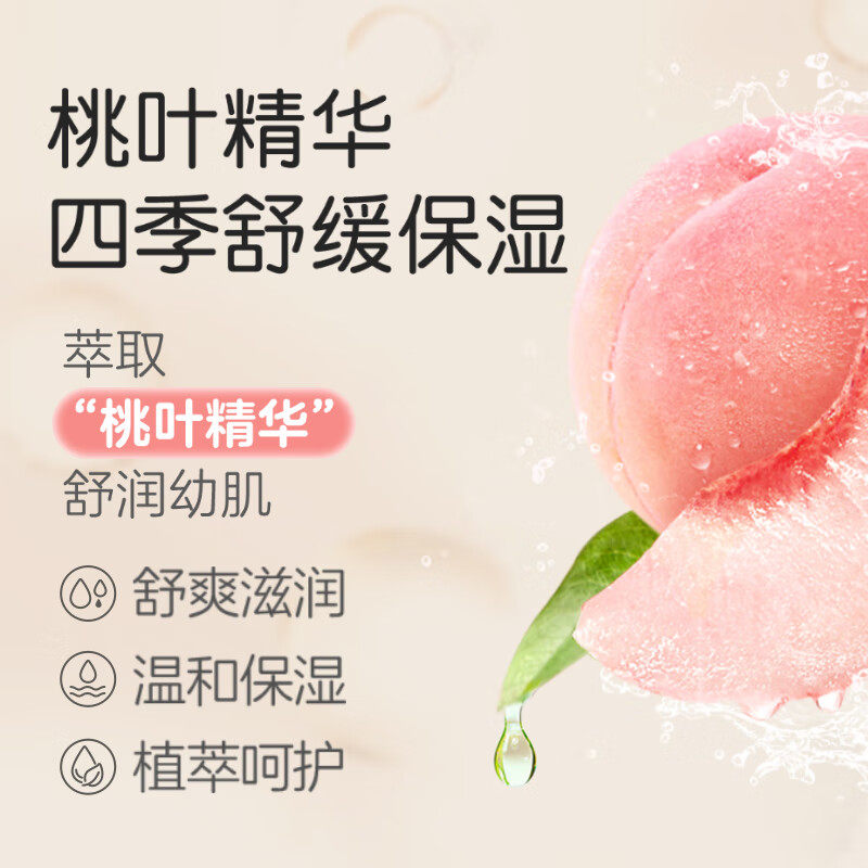 贝亲沐浴露洗发二合一泡泡儿童新生婴儿洗发水宝宝桃叶精华专用,淘宝优惠券,粉丝福利购,淘宝优惠卷