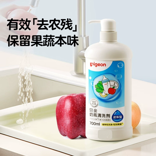 Pigeon, детское моющее средство для бутылочек, соска, чистящее средство, гигиеническая игрушка