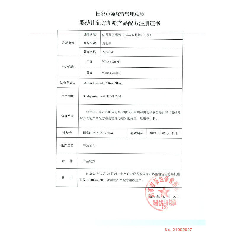 爱他美3段经典版1-3岁800g2罐 爱贝隆母婴婴幼儿牛奶粉