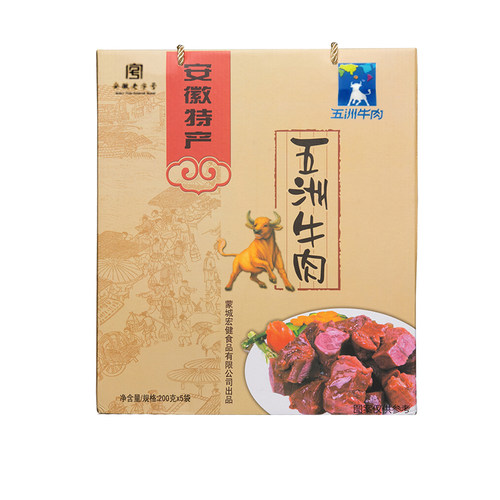 五洲牛肉中秋年货礼盒酱卤五香大块熟食安徽蒙城特产过节送礼1kg - 图2