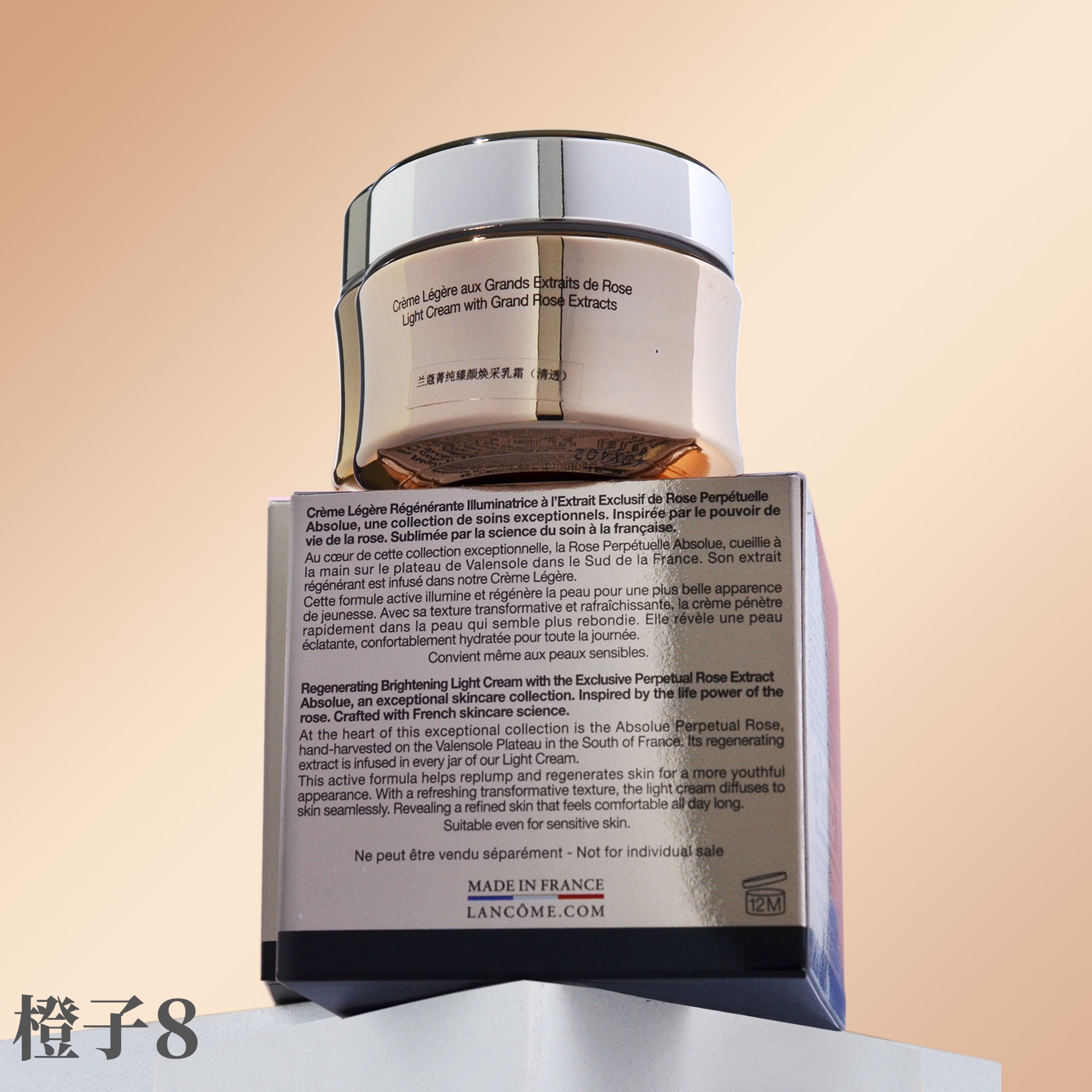 兰蔻菁纯臻颜精萃乳霜15ml 流云霜焕采玻色因抗皱日霜面霜 中小样