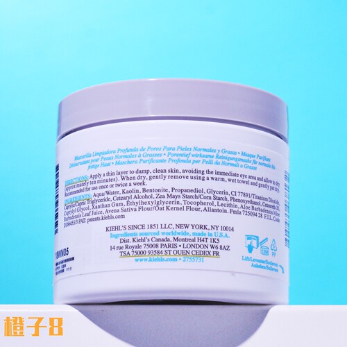 Kiehl's科颜氏亚马逊白泥净致面膜125ml 深层清洁收缩毛孔去黑头 - 图2