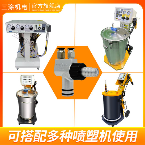 小金马二代粉泵OPT 粉泵芯 文氏管 静电喷涂机 喷塑机 喷枪配件粉 - 图2