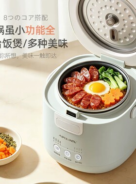 日本APIXINTL电饭煲家用1-2人迷你小型宿舍钛胆多功能智能电饭锅