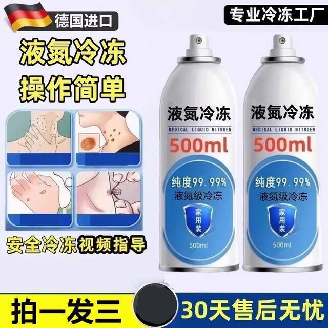 German medical liquid nitrogen frozen wart removal small bottle with nitrogen gas to remove warts and pimples and thorns and roots for wart removal