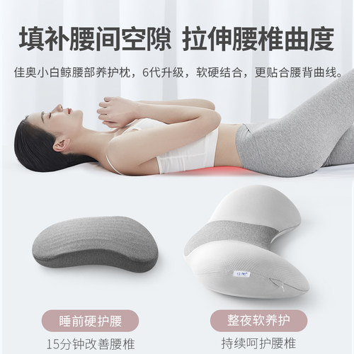 佳奥腰枕床上腰椎盘突出睡觉护腰腰托平躺专用睡眠腰垫腰部支撑垫 - 图0