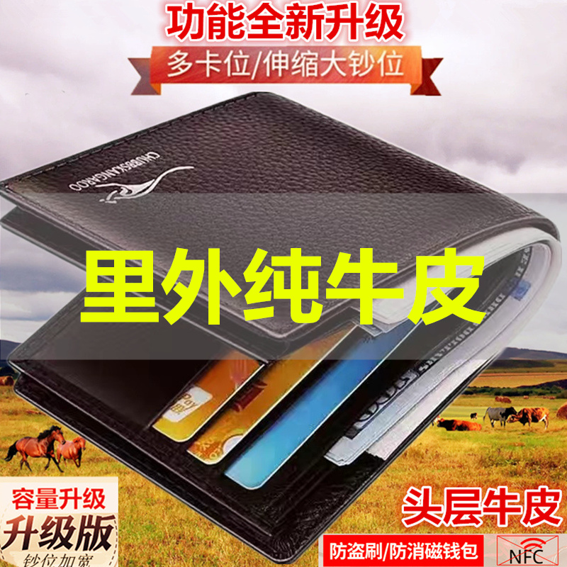 男士真皮钱包牛皮钱包男士钱包男钱包男款钱夹头层牛皮驾驶证卡包 - 图0