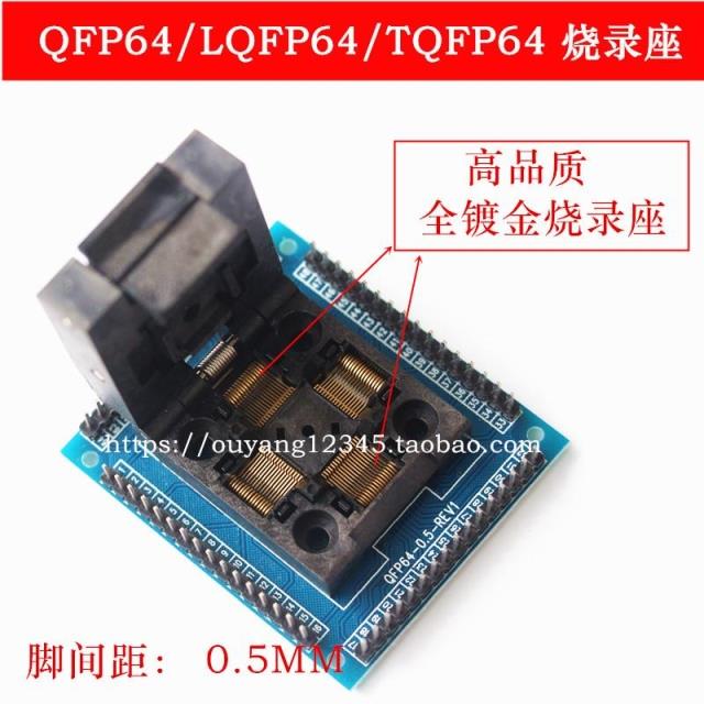 QFP64/LQFP64/TQFP64转dip64烧录座 QFP64测试座 转接板0.5mm间距 - 图0