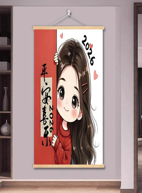 平安喜乐挂画可爱女孩治愈系客厅卧室励志装饰画墙面遮挡壁画定制
