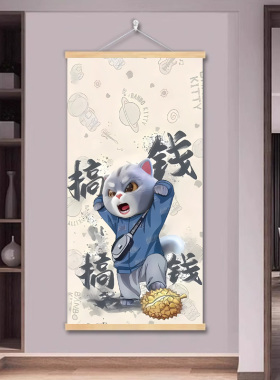 新中式搞钱职场办公室墙壁装饰画发财团队壁画布卧室餐厅客厅挂画
