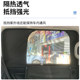 Haval Raptors Camping Sunshade Car Window Mesh Sunshade Insulation Curtain Privacy Sunshade Light Anti-Mosquito