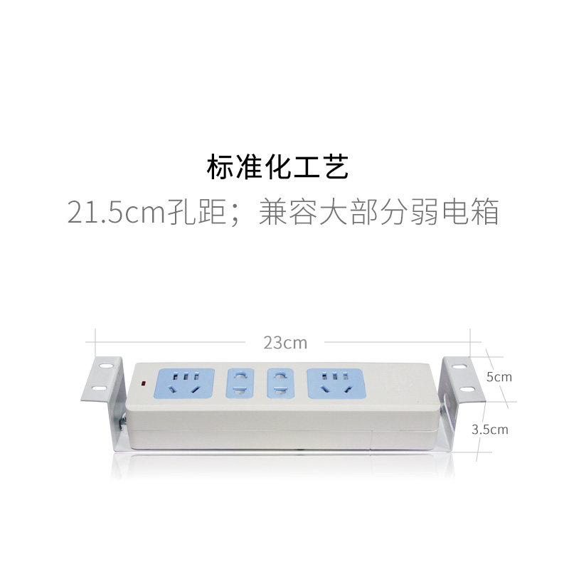 家庭弱电箱专用电源插座模块多媒体信息箱220V供电插板插排23cm