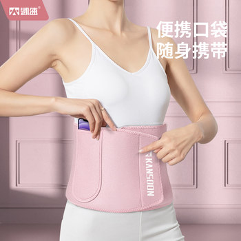 Kaisu sweat girdle Fitness belt waist protector squat exercise belly belt restraint belt belly belt ສໍາລັບແມ່ຍິງ summer