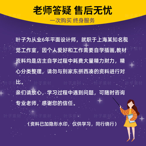 Procreate插画教程ipad绘画零基础课程新手自学手绘画画视频笔刷 - 图2