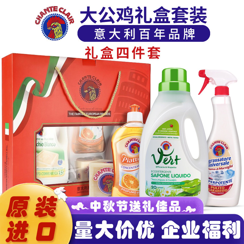 意大利大公鸡头礼盒套装四件套洗洁精婚宴伴手礼公司福利礼盒,淘宝优惠券,粉丝福利购,淘宝优惠卷