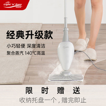 LIGHTNEASY STEAM MOP HOME ELECTRIC WIRED HIGH TEMPERATURE STEAM MOP NON-WIRELESS CLEAN CLEANING MACHINE