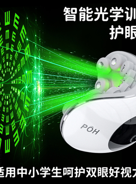 儿童护眼仪缓解眼睛疲劳眼部按摩器青少年眼肌近远训练眼保仪眼罩
