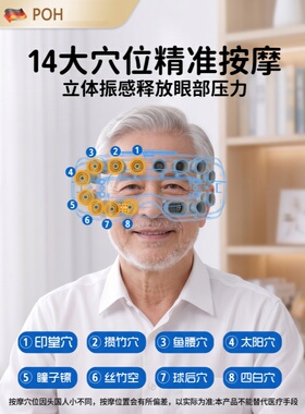 干眼症雾化仪眼干涩老年人护眼仪热敷按摩疏通器缓解眼视疲劳按摩